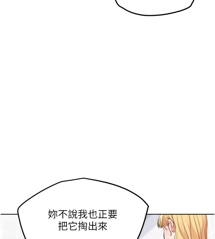 G斗吧!真人肉搏王 第13話-這次陪我玩&hearts; 第153页