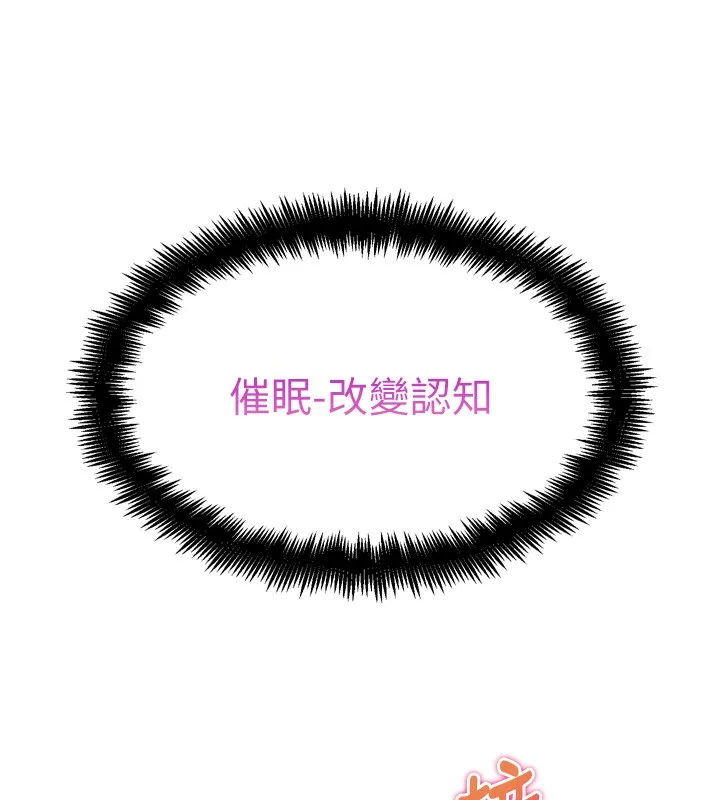 G斗吧!真人肉搏王 第13話-這次陪我玩&hearts; 第134页