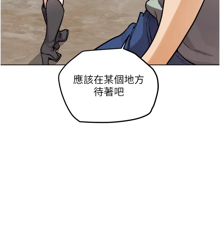G斗吧!真人肉搏王 第13話-這次陪我玩&hearts; 第74页