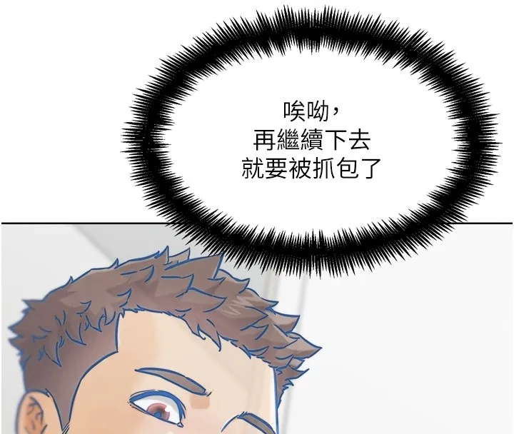 G斗吧!真人肉搏王 第13話-這次陪我玩&hearts; 第47页