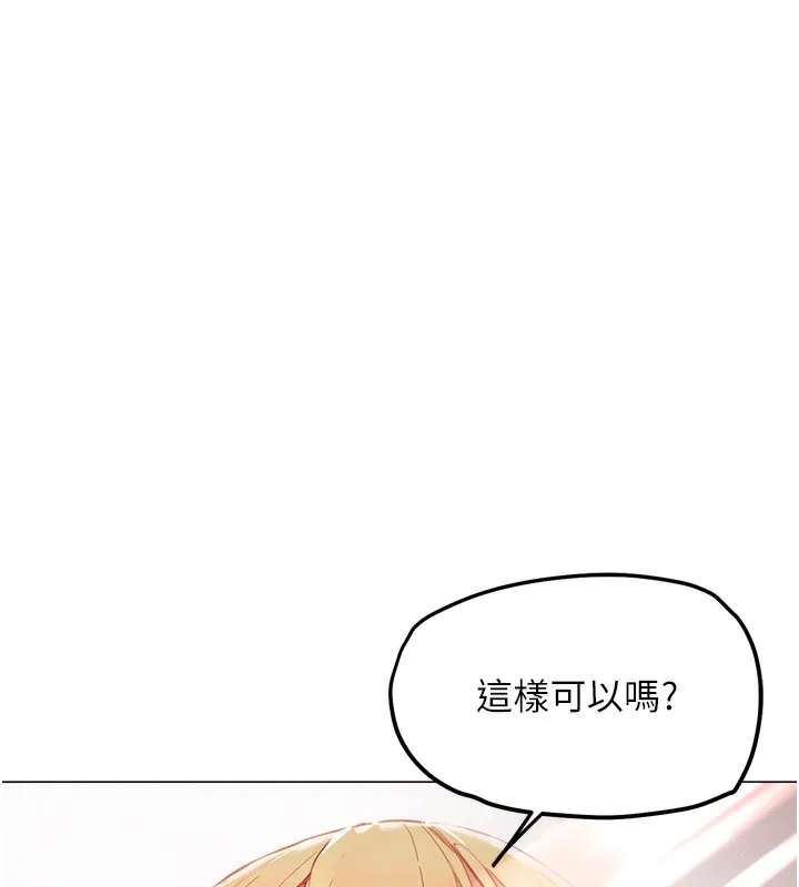 G斗吧!真人肉搏王 第13話-這次陪我玩&hearts; 第186页