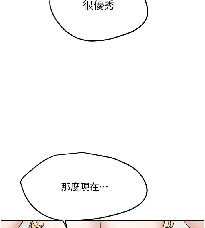 G斗吧!真人肉搏王 第13話-這次陪我玩&hearts; 第192页