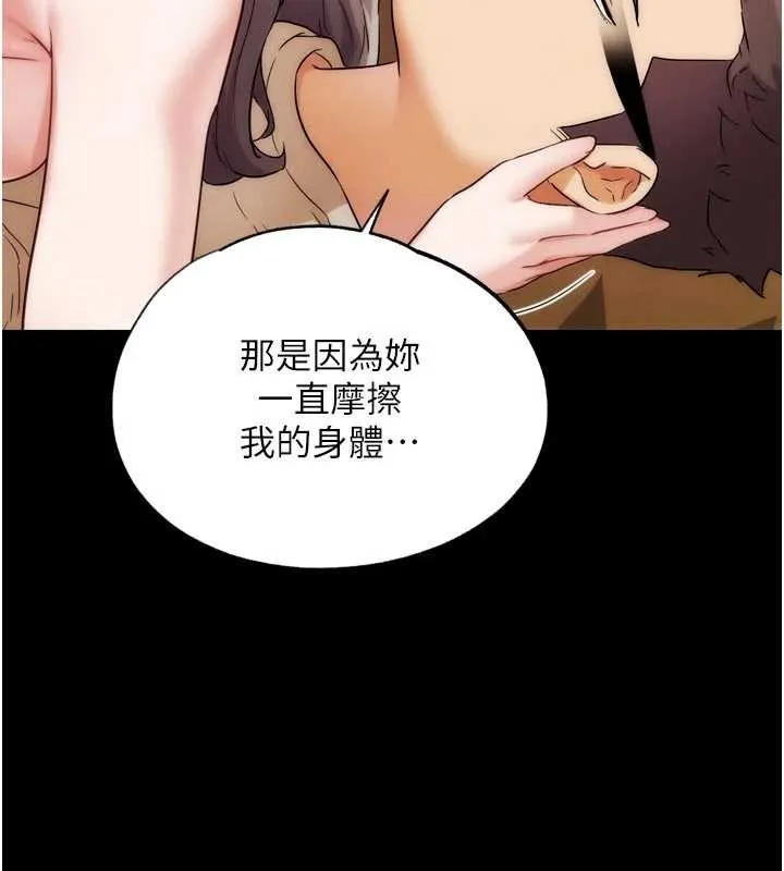 G斗吧!真人肉搏王 第31話-青梅竹馬的誘人上圍 第178页
