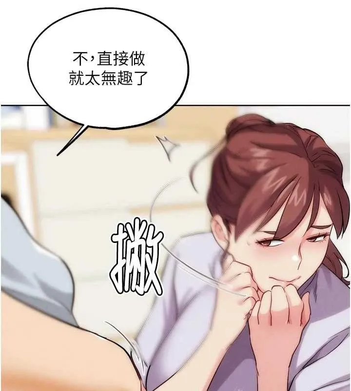 G斗吧!真人肉搏王 第31話-青梅竹馬的誘人上圍 第20页