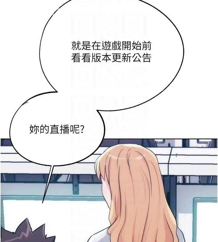 G斗吧!真人肉搏王 第31話-青梅竹馬的誘人上圍 第121页