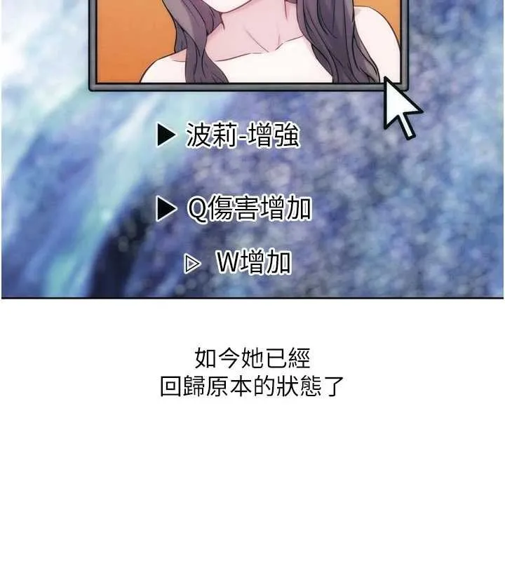 G斗吧!真人肉搏王 第31話-青梅竹馬的誘人上圍 第116页