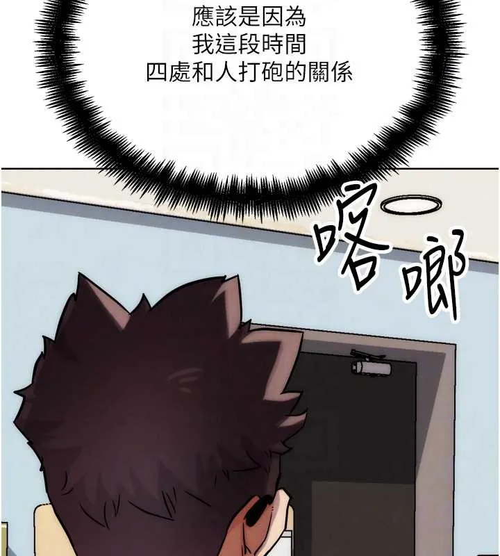 G斗吧!真人肉搏王 第31話-青梅竹馬的誘人上圍 第86页