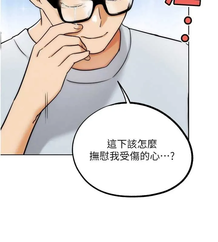 G斗吧!真人肉搏王 第31話-青梅竹馬的誘人上圍 第5页