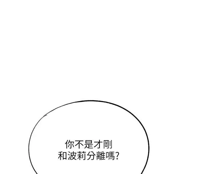 G斗吧!真人肉搏王 第31話-青梅竹馬的誘人上圍 第54页