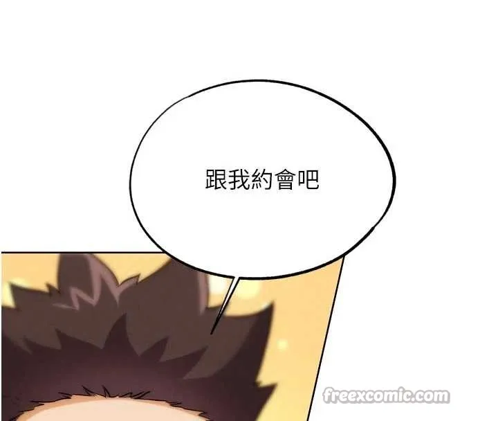 G斗吧!真人肉搏王 第31話-青梅竹馬的誘人上圍 第209页
