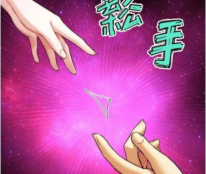 G斗吧!真人肉搏王 第31話-青梅竹馬的誘人上圍 第73页