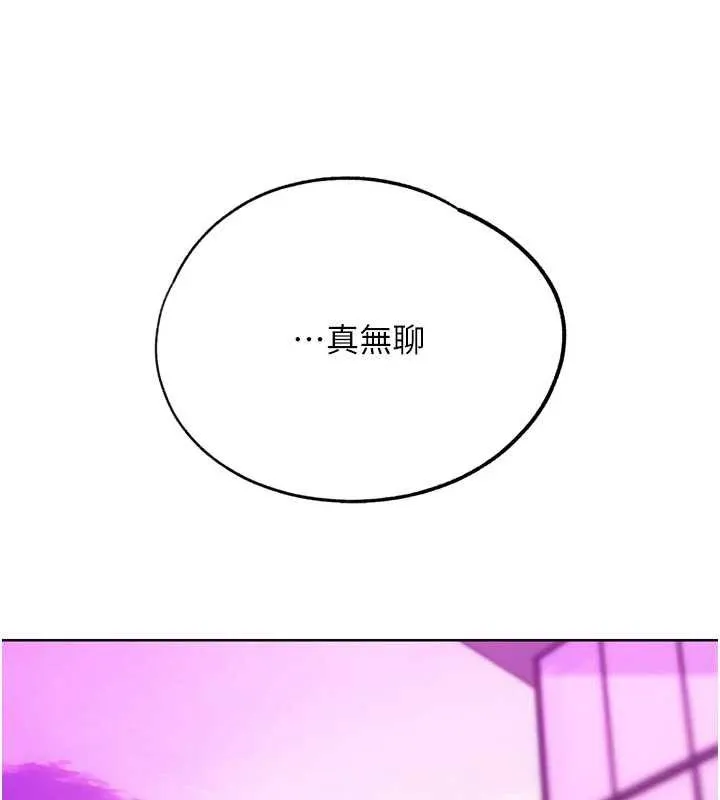 G斗吧!真人肉搏王 第31話-青梅竹馬的誘人上圍 第139页