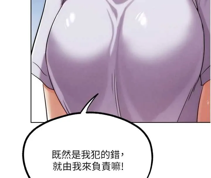 G斗吧!真人肉搏王 第31話-青梅竹馬的誘人上圍 第8页