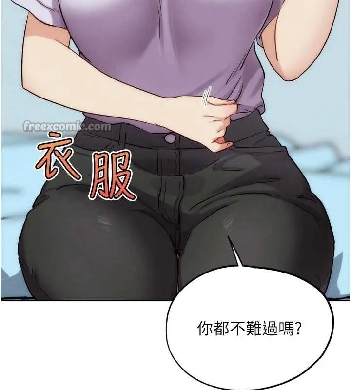 G斗吧!真人肉搏王 第31話-青梅竹馬的誘人上圍 第56页