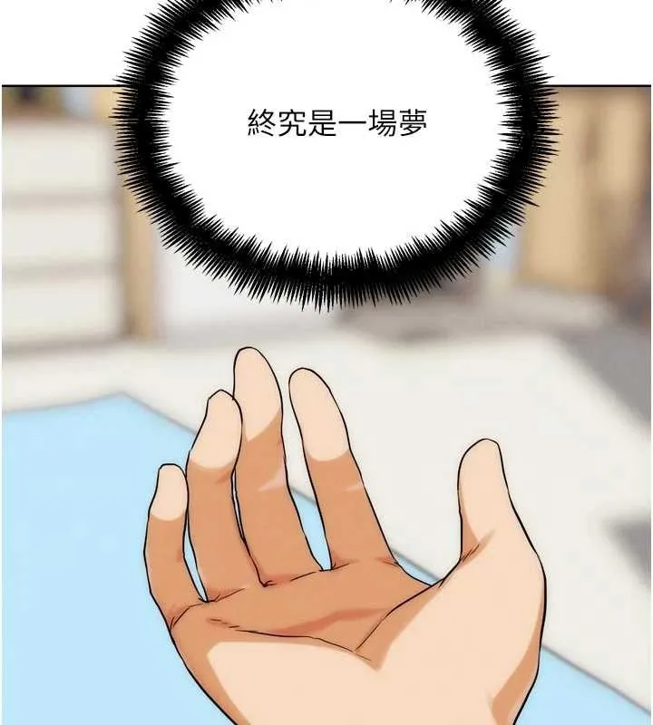 G斗吧!真人肉搏王 第31話-青梅竹馬的誘人上圍 第197页