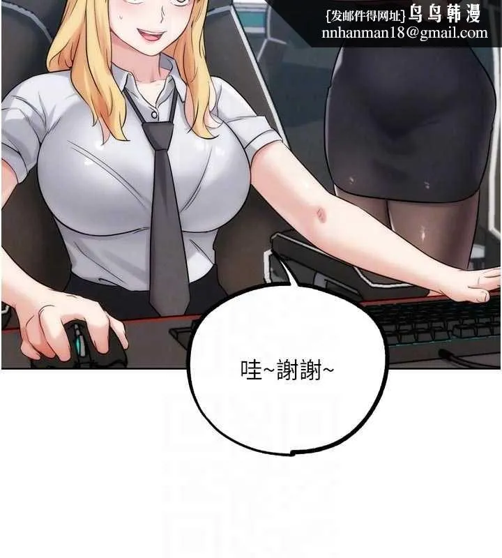 G斗吧!真人肉搏王 第31話-青梅竹馬的誘人上圍 第107页
