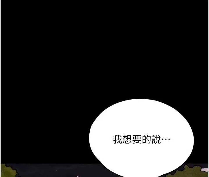 G斗吧!真人肉搏王 第31話-青梅竹馬的誘人上圍 第179页