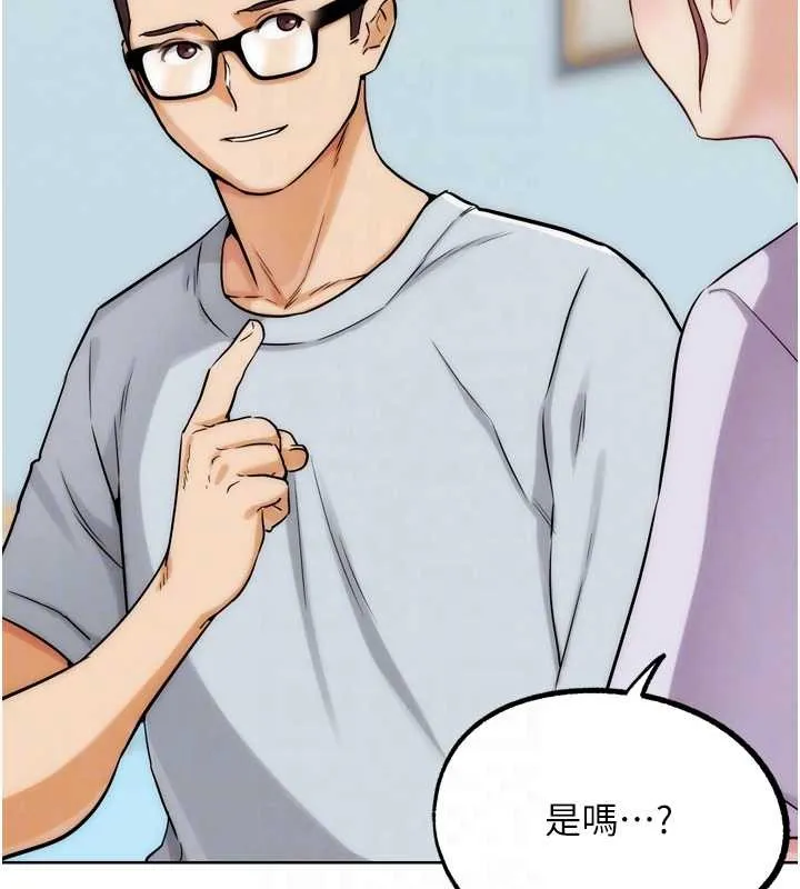 G斗吧!真人肉搏王 第31話-青梅竹馬的誘人上圍 第78页