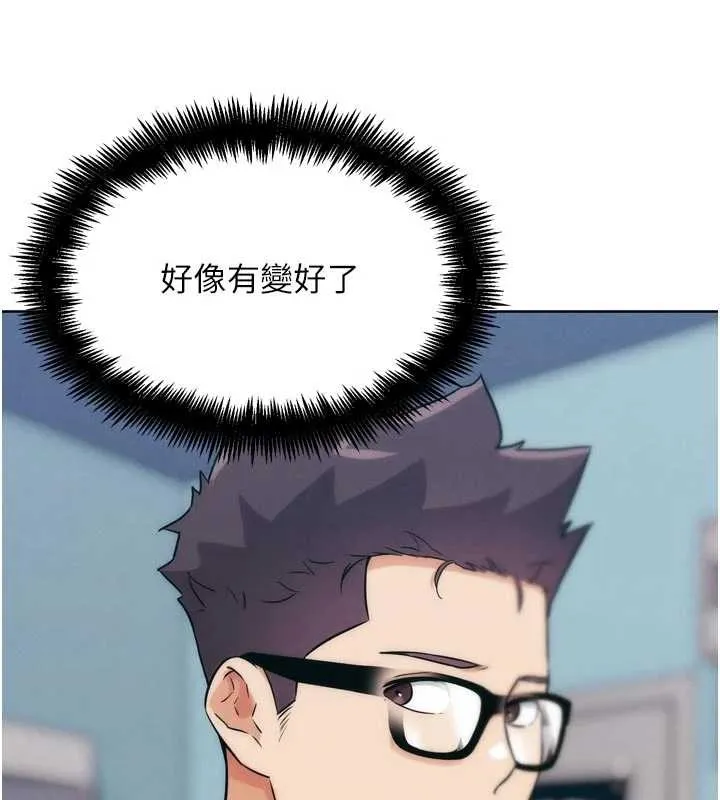 G斗吧!真人肉搏王 第31話-青梅竹馬的誘人上圍 第103页