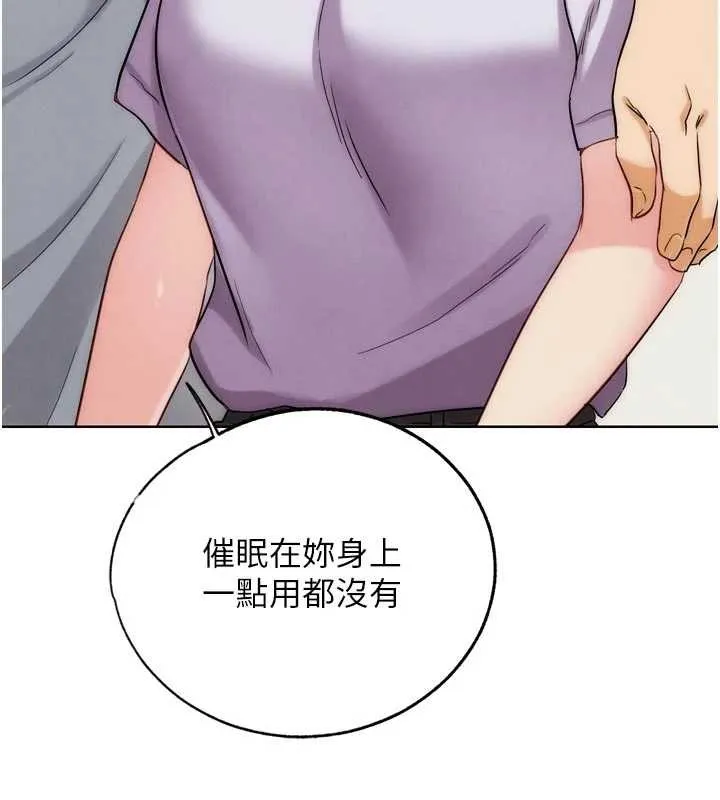 G斗吧!真人肉搏王 第31話-青梅竹馬的誘人上圍 第24页