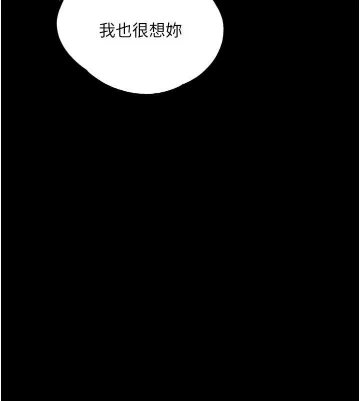G斗吧!真人肉搏王 第31話-青梅竹馬的誘人上圍 第174页