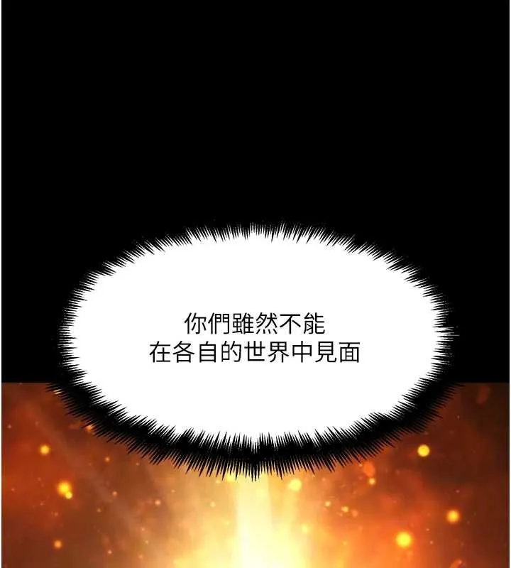 G斗吧!真人肉搏王 第31話-青梅竹馬的誘人上圍 第67页