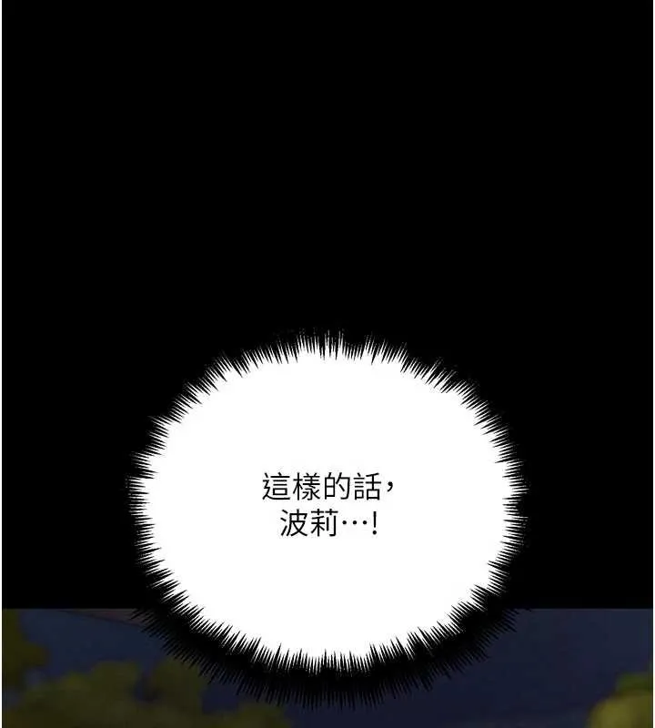 G斗吧!真人肉搏王 第31話-青梅竹馬的誘人上圍 第157页