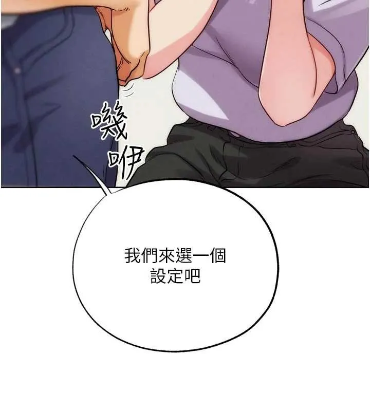 G斗吧!真人肉搏王 第31話-青梅竹馬的誘人上圍 第21页