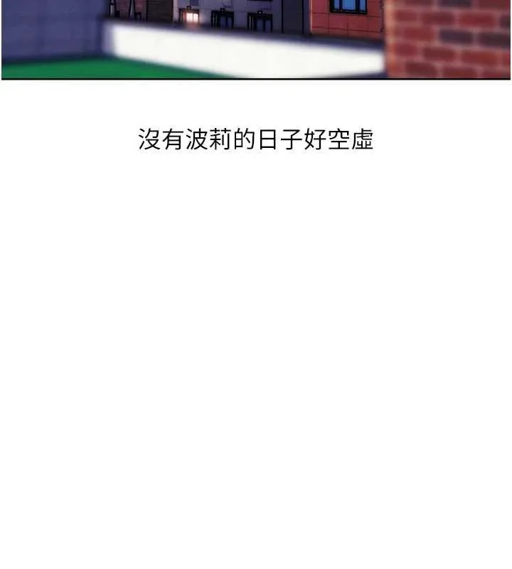 G斗吧!真人肉搏王 第31話-青梅竹馬的誘人上圍 第148页