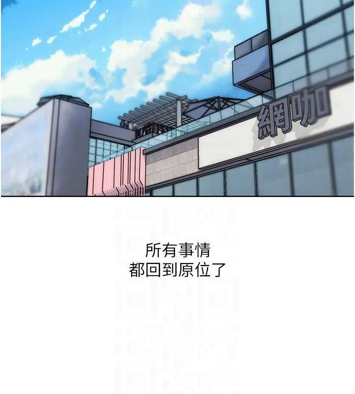 G斗吧!真人肉搏王 第31話-青梅竹馬的誘人上圍 第93页