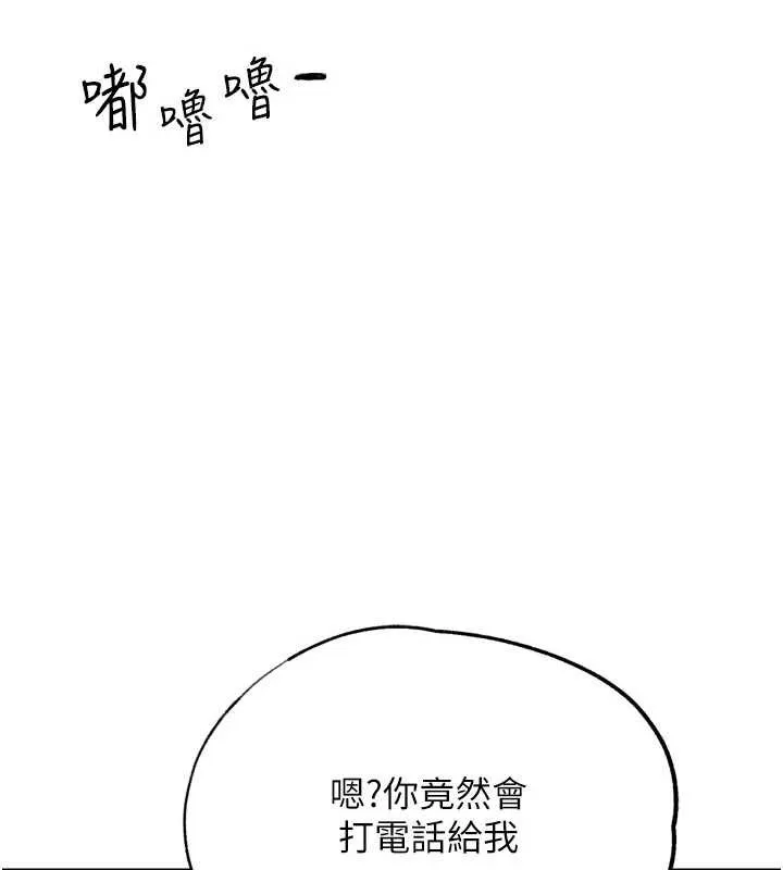 G斗吧!真人肉搏王 第31話-青梅竹馬的誘人上圍 第202页