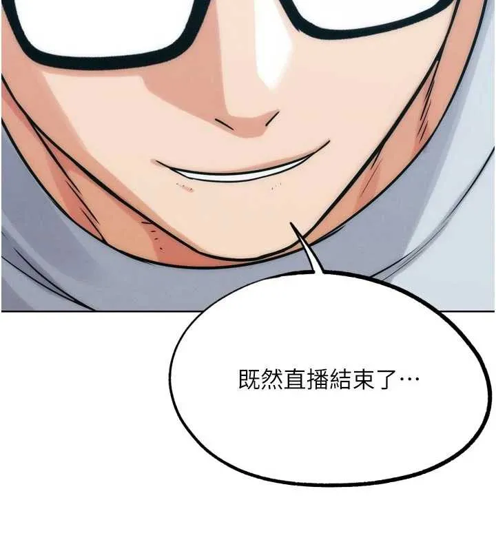 G斗吧!真人肉搏王 第31話-青梅竹馬的誘人上圍 第125页