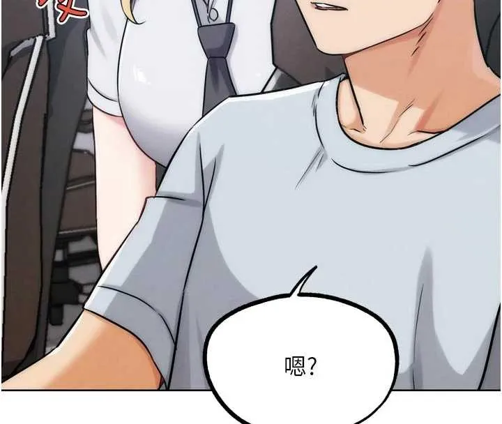 G斗吧!真人肉搏王 第31話-青梅竹馬的誘人上圍 第119页