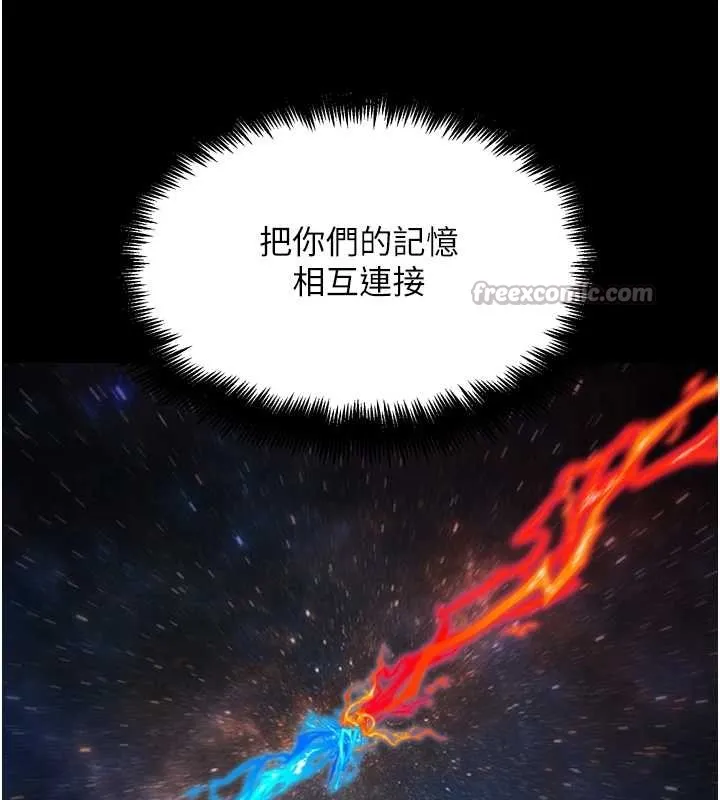 G斗吧!真人肉搏王 第31話-青梅竹馬的誘人上圍 第70页