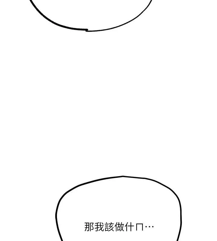 G斗吧!真人肉搏王 第31話-青梅竹馬的誘人上圍 第9页