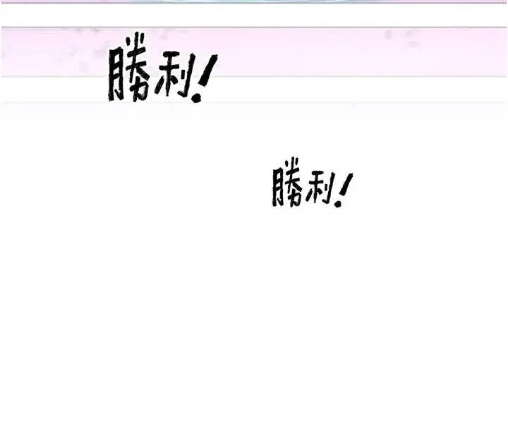 G斗吧!真人肉搏王 第31話-青梅竹馬的誘人上圍 第138页