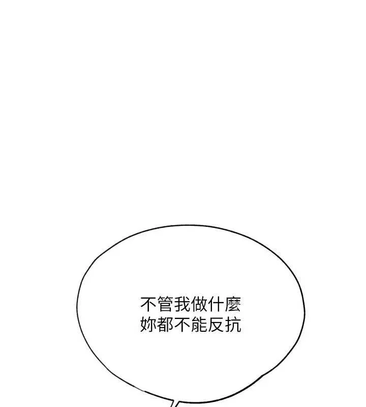 G斗吧!真人肉搏王 第31話-青梅竹馬的誘人上圍 第30页