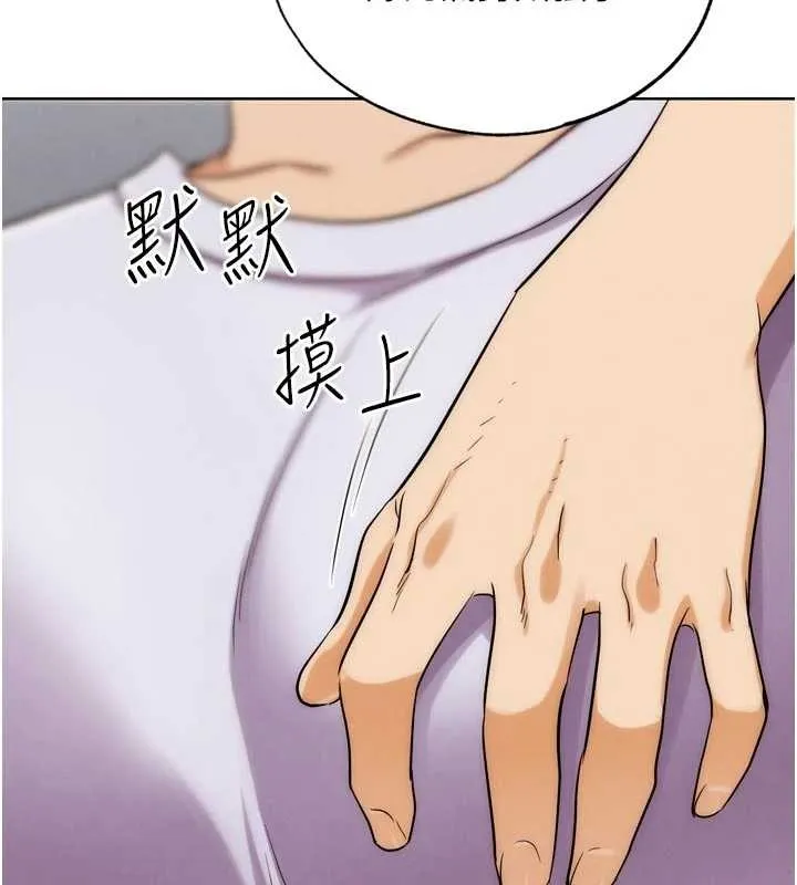 G斗吧!真人肉搏王 第31話-青梅竹馬的誘人上圍 第26页