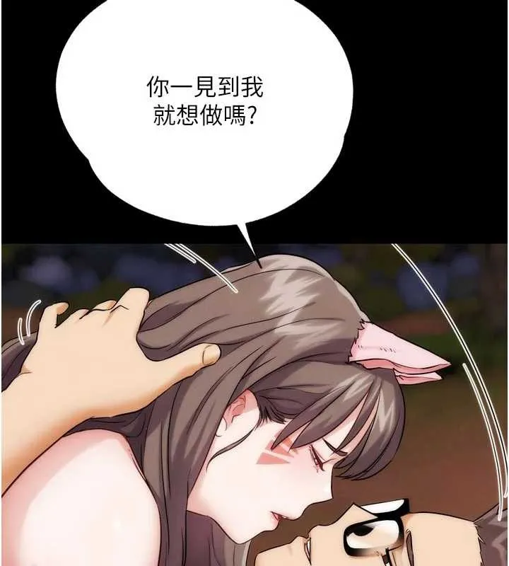 G斗吧!真人肉搏王 第31話-青梅竹馬的誘人上圍 第177页
