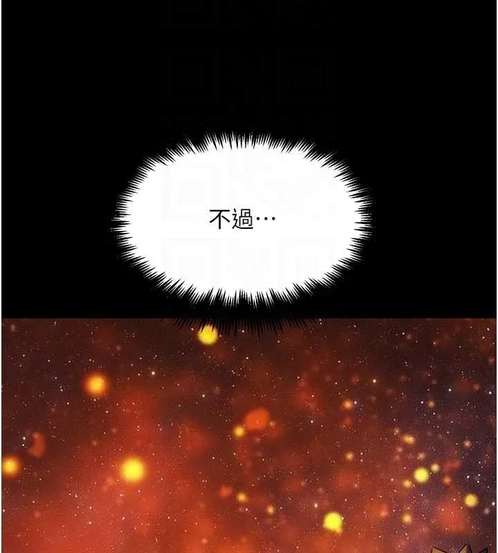 G斗吧!真人肉搏王 第31話-青梅竹馬的誘人上圍 第64页
