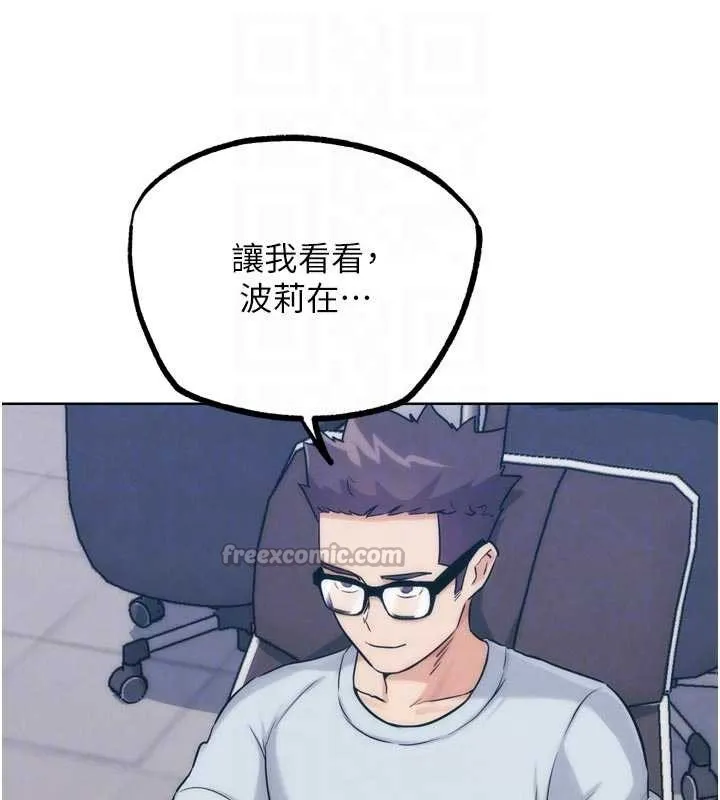 G斗吧!真人肉搏王 第31話-青梅竹馬的誘人上圍 第112页