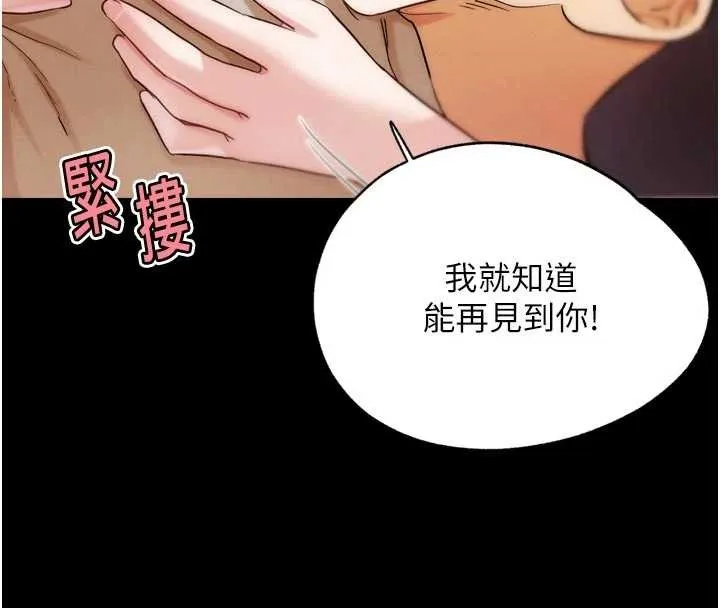 G斗吧!真人肉搏王 第31話-青梅竹馬的誘人上圍 第171页