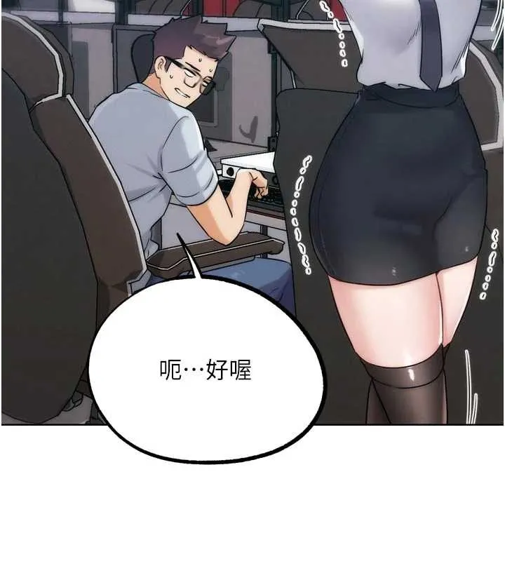 G斗吧!真人肉搏王 第31話-青梅竹馬的誘人上圍 第132页