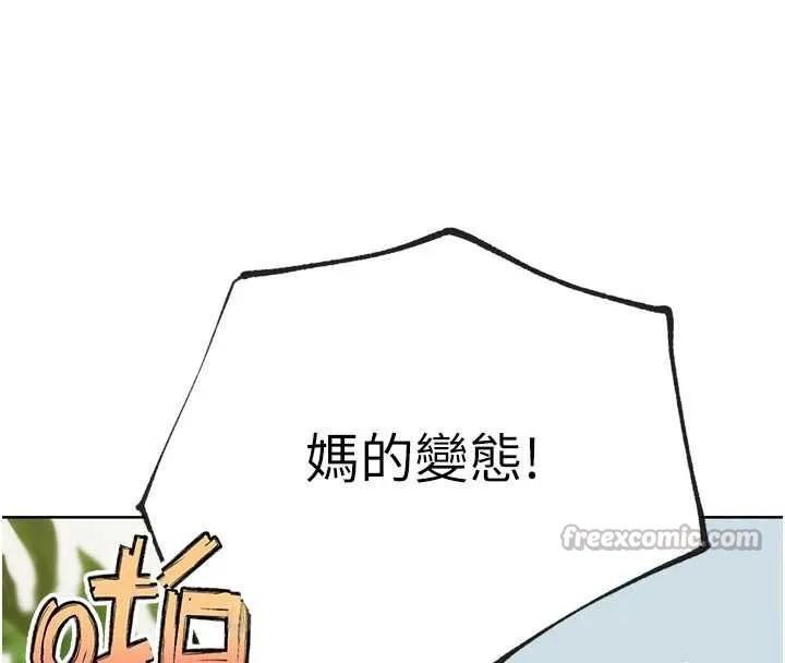 G斗吧!真人肉搏王 第31話-青梅竹馬的誘人上圍 第42页
