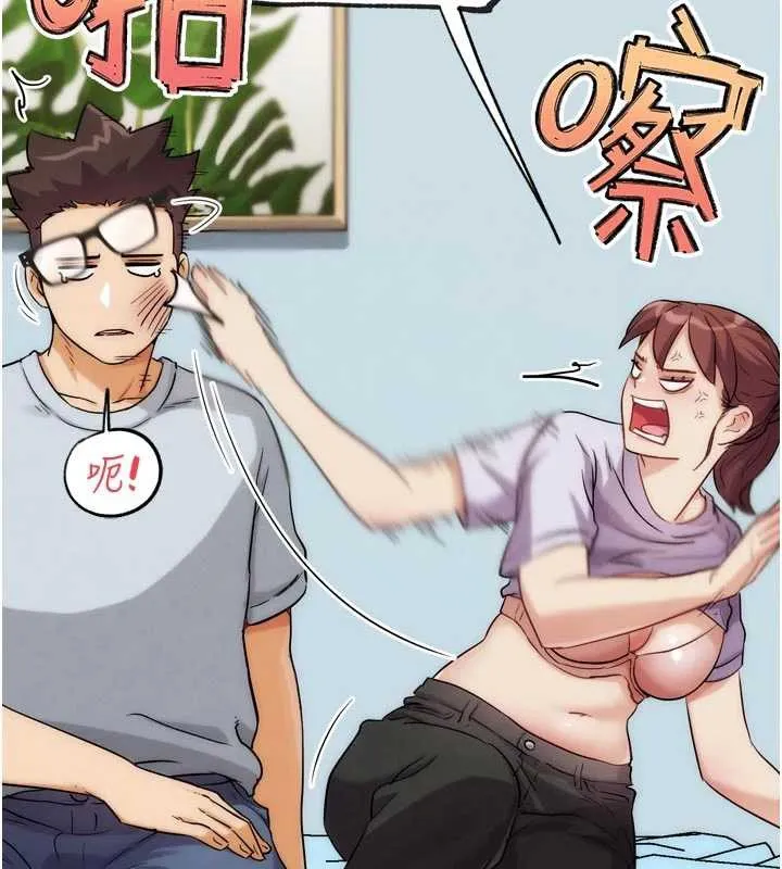 G斗吧!真人肉搏王 第31話-青梅竹馬的誘人上圍 第43页