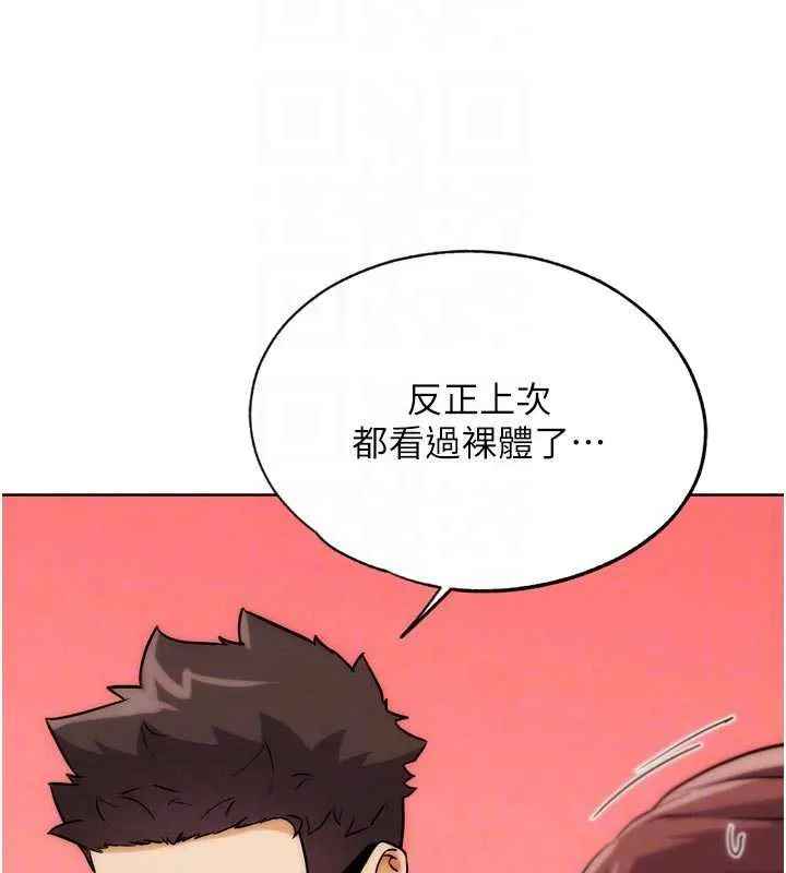 G斗吧!真人肉搏王 第31話-青梅竹馬的誘人上圍 第49页