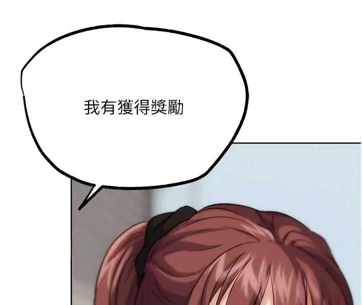 G斗吧!真人肉搏王 第31話-青梅竹馬的誘人上圍 第61页