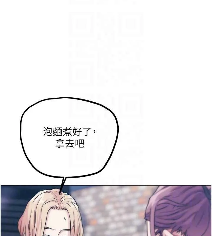 G斗吧!真人肉搏王 第31話-青梅竹馬的誘人上圍 第100页