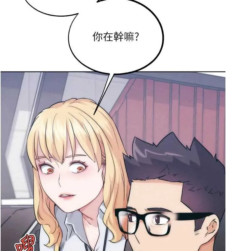 G斗吧!真人肉搏王 第31話-青梅竹馬的誘人上圍 第118页