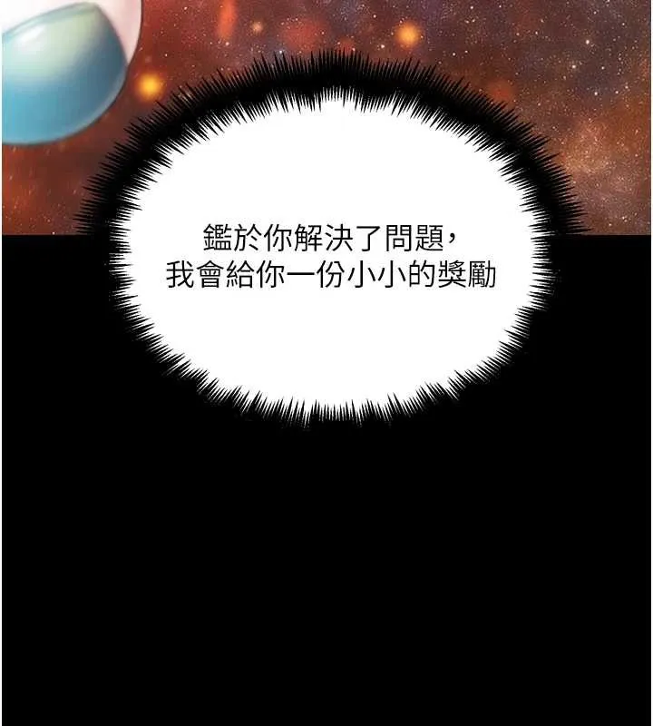 G斗吧!真人肉搏王 第31話-青梅竹馬的誘人上圍 第66页
